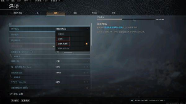 cod16怎么设置帧数高