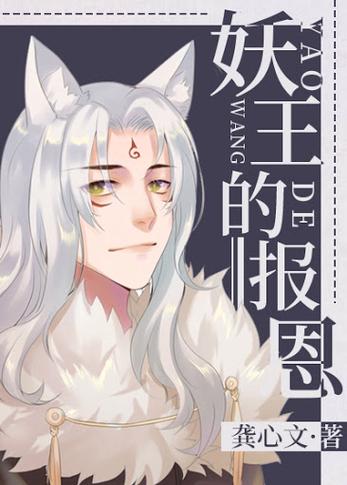 妖王木青