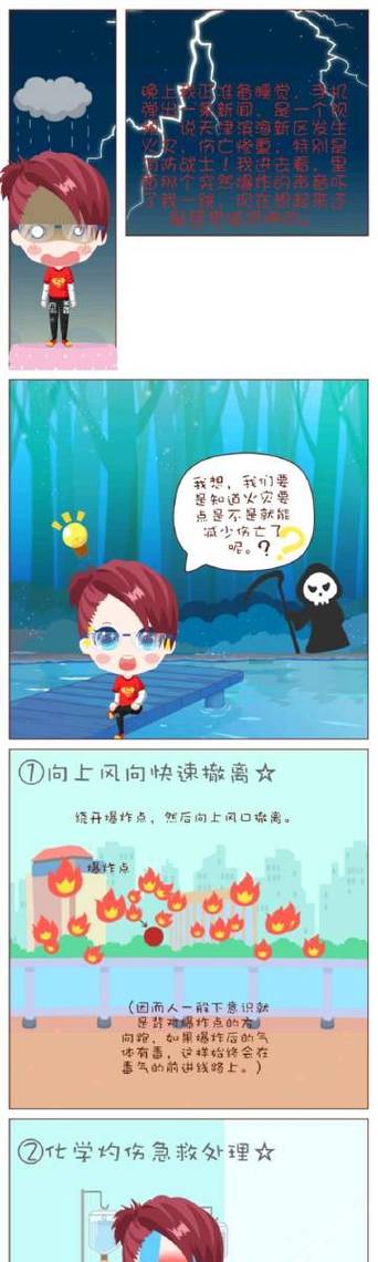 拉风漫画还会上架吗