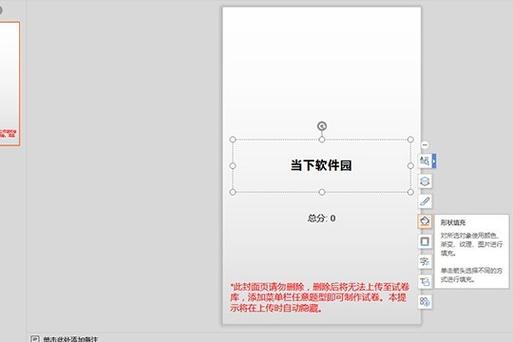 雨课堂怎么下载试卷