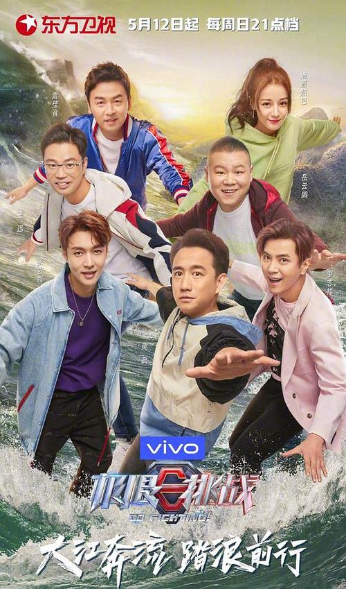 极限挑战第5季 视频
