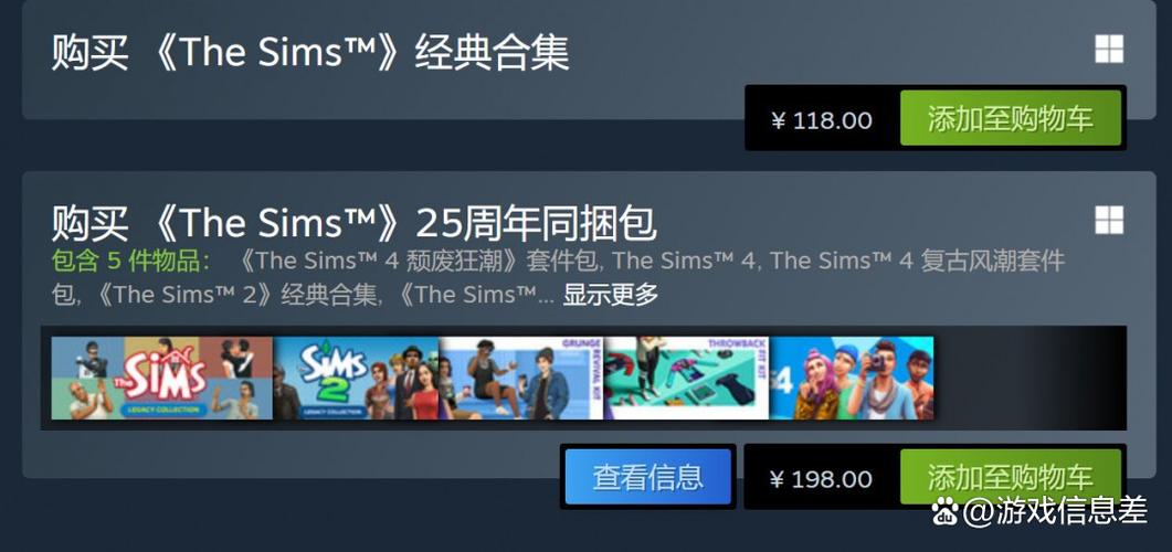 模拟人生steam多少钱