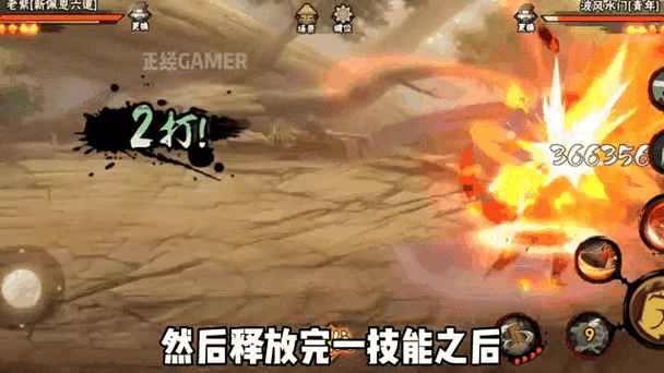 火影忍者怎么隐身设置
