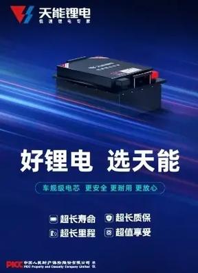 天能锂电显示屏说明