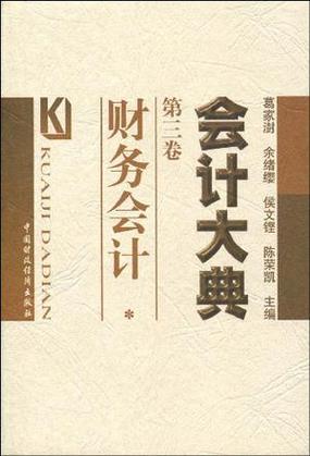 会计收入准则游戏截图