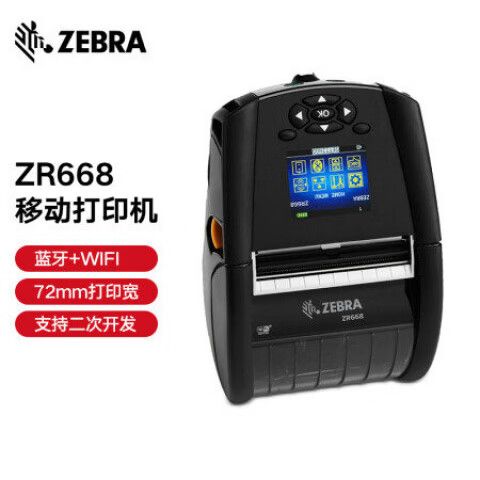 斑马打印机售后电话