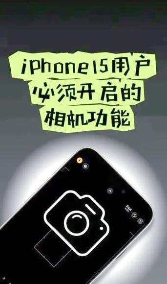 苹果15相机怎么恢复默认设置