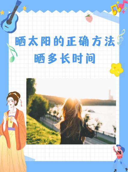 孕妇晒太阳的最佳时间是几点