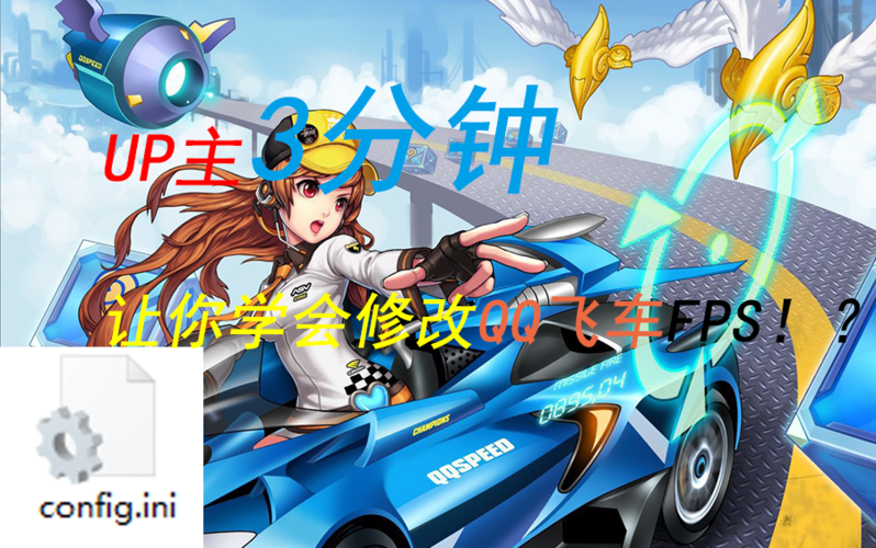 qq飞车fps调整方法