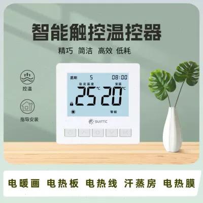 电地暖可以经常开关吗