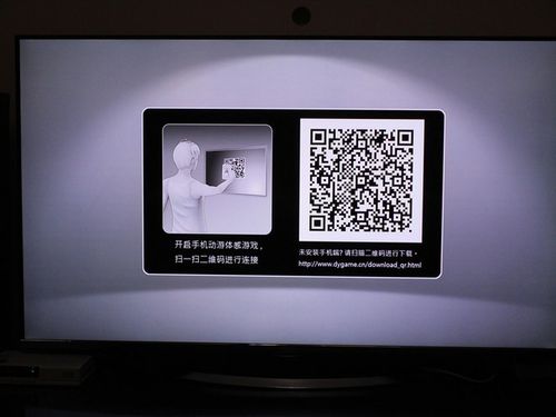 电视的二维码在哪里
