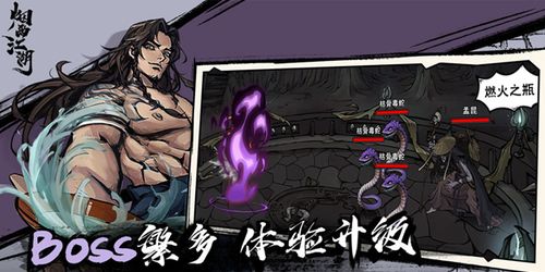 烟雨江湖铁匠附加属性