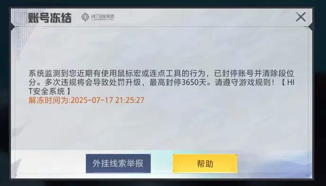 专业解封和平精英账号图标