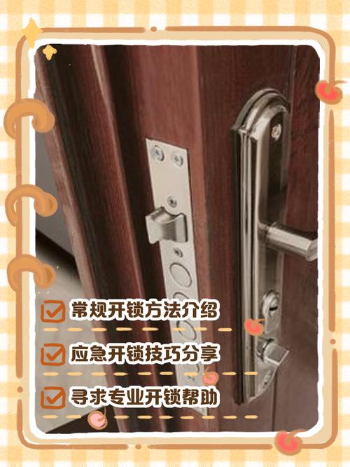 开锁还能用之前的锁吗