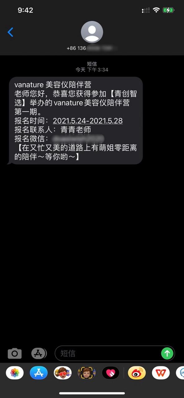 电话手表可以发短信嘛