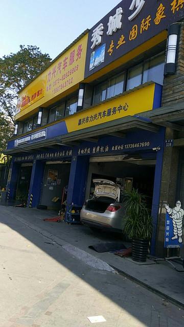汽车电子维修店铺