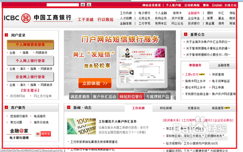 京东金融工商小白账号如何查看