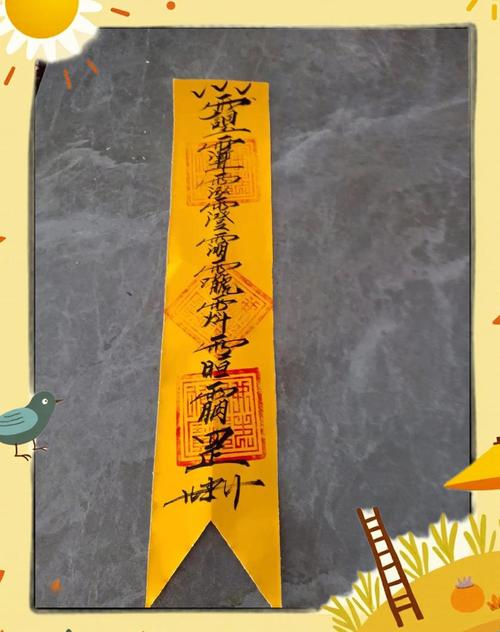物理防御临时符