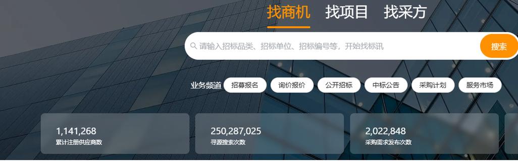 云筑网招标平台