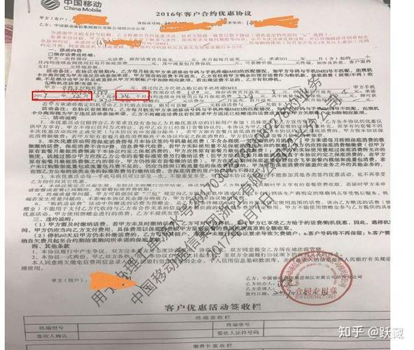 移动扣错费用几倍赔偿