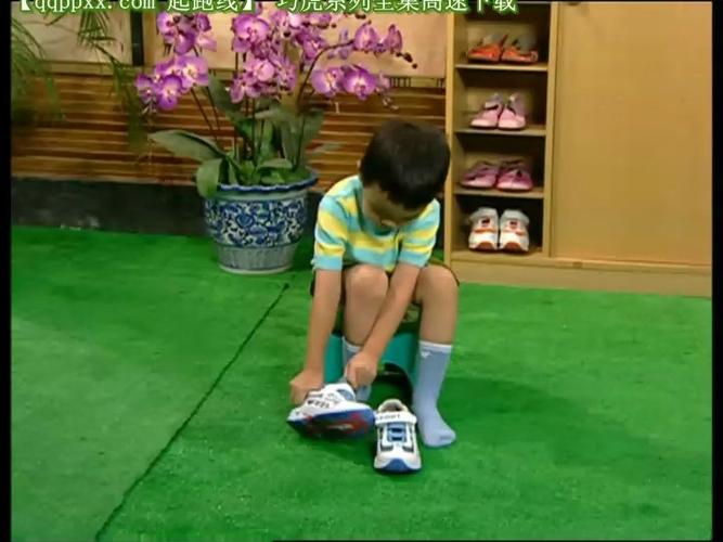 乐智小天地宝宝版2009-08自己来穿鞋