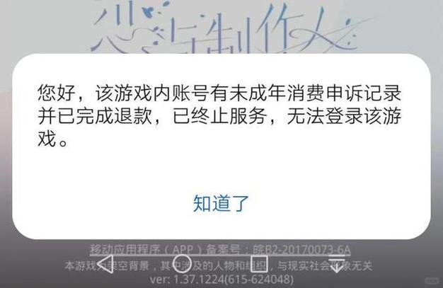 华为账号注销后会影响游戏数据吗