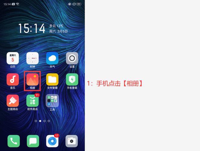 vivo手机相册照片莫名不见怎么办