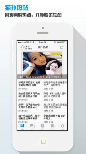 猫扑大杂烩缩略图