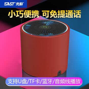 先科迷你小音箱怎么用