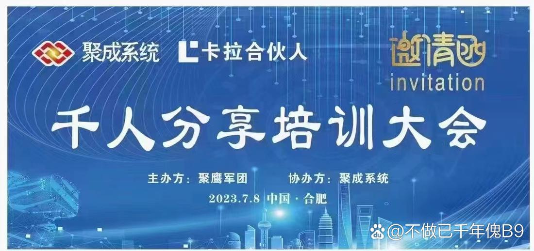卡拉合伙人的应用特点