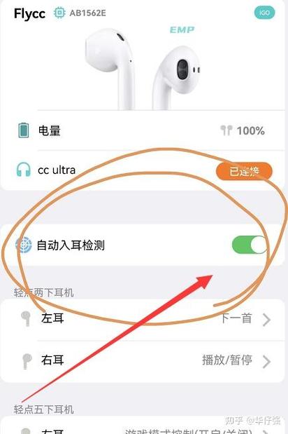 蓝牙入耳检测怎么关闭图标