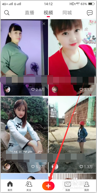 火山小视频电脑直播教程缩略图