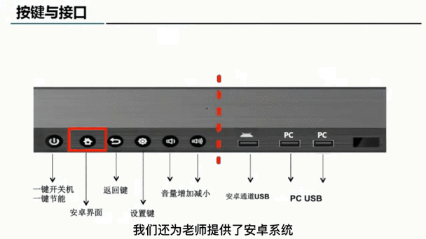 手机怎么连接希沃一体机