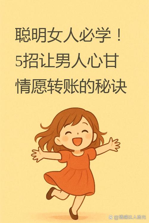 怎样让男人离不开你最好的方法