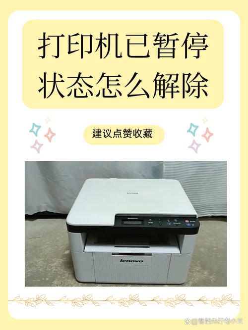 打印机深度休眠无法打印怎么办