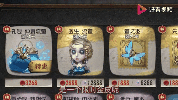 第五人格免费皮肤礼包