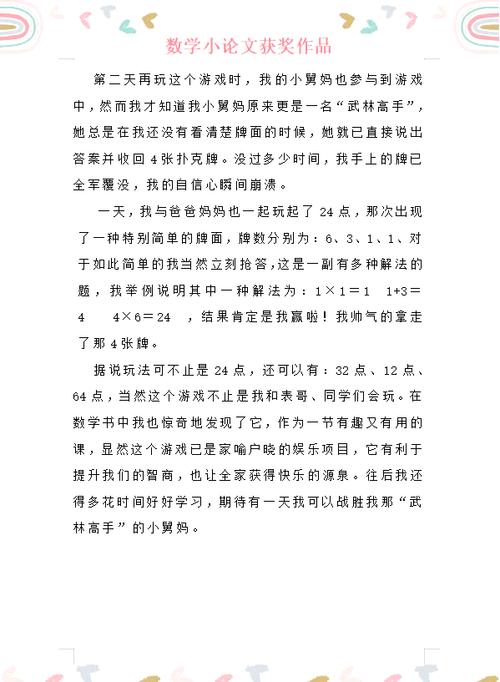 24点是算今天还是明天