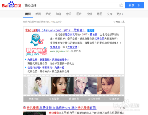 世纪佳缘pc版下载
