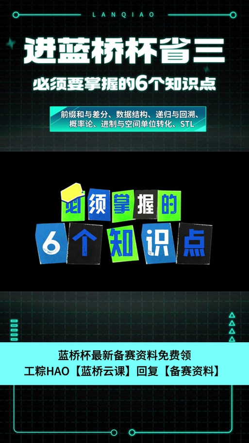 蓝桥标准版下载