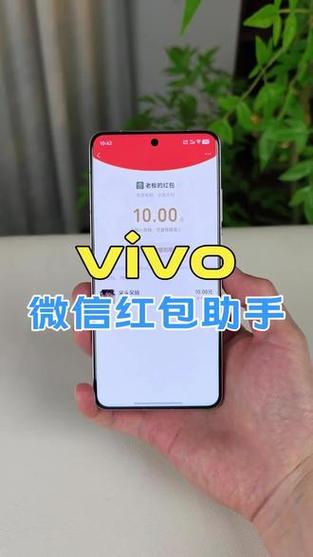 vivo手机微信