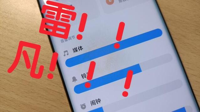 手机b站突然没声音了