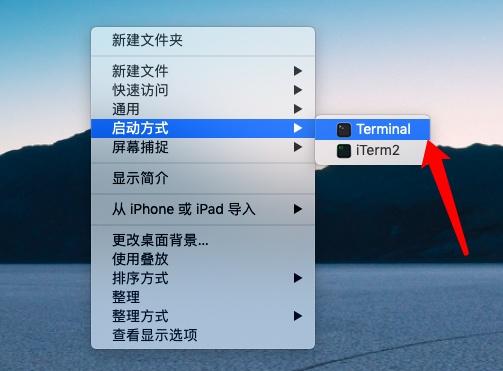 如何在Mac上右键打开快捷键