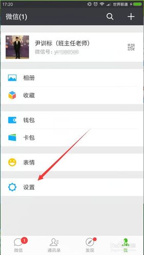 微信可以设置离线吗