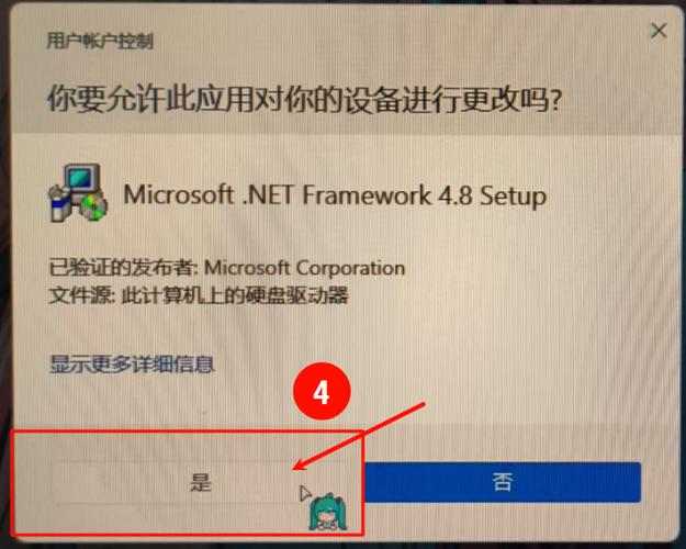 win7安装net4.6