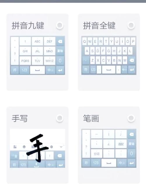 手机竖着打字怎么设置