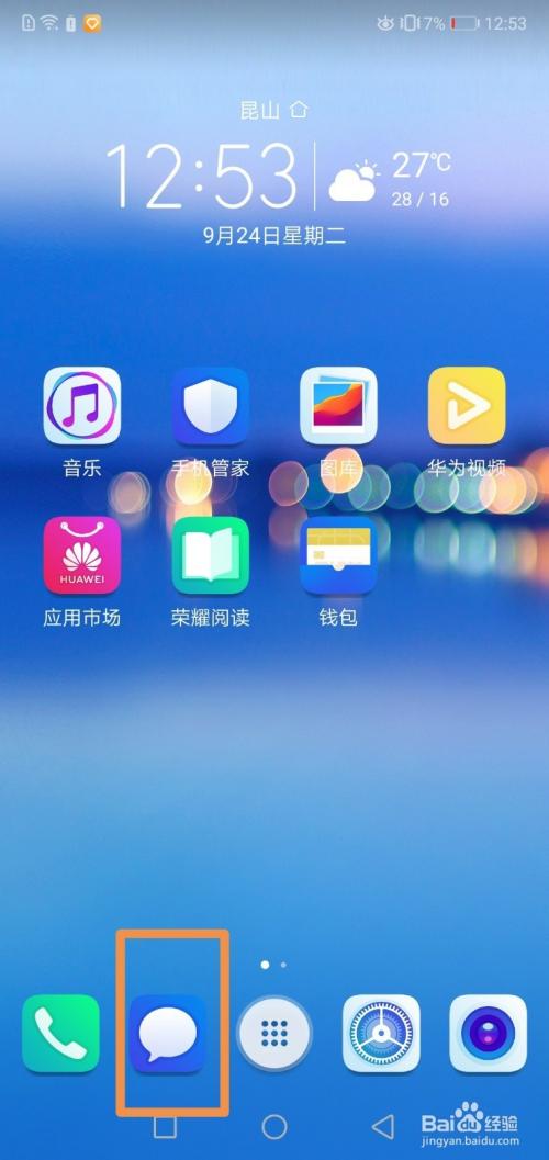 荣耀10短信没有提示音游戏截图