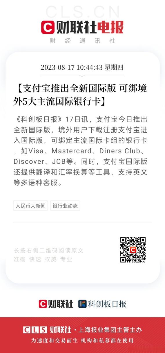 支付宝支持国外银行卡吗