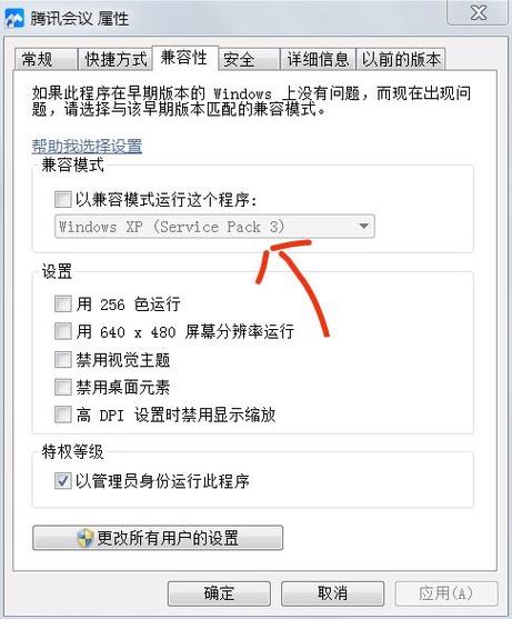 腾讯会议登录异常怎么回事