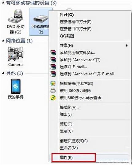 插u盘拒绝访问缩略图