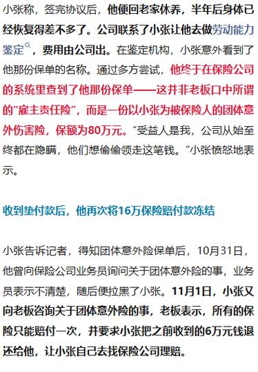 车祸自己全责能走医保吗图标